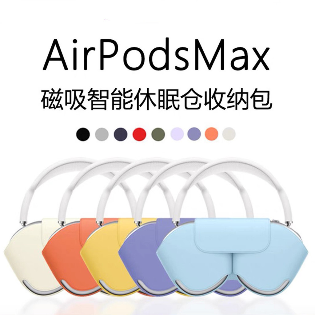 Thích hợp cho Airpod Max Dormant Cover Túi lưu trữ tai nghe Apple Hộp lưu trữ ký túc xá thông minh V