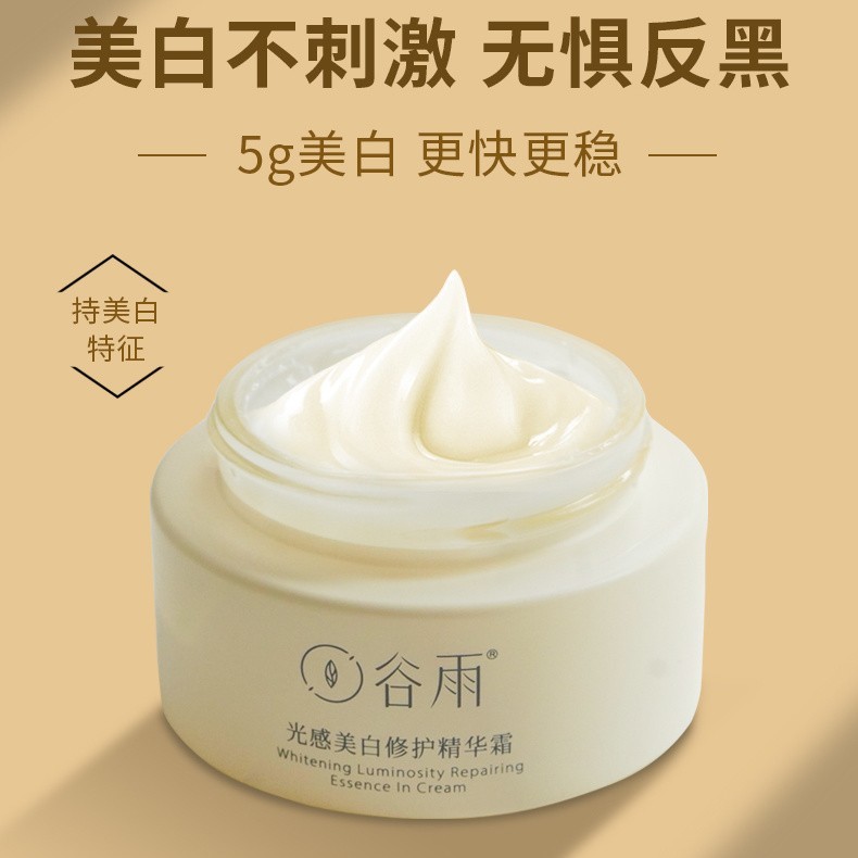 Guyu Whitening Milk Can 2.0 Kem dưỡng ẩm da mặt ❈ ❈ ✷ ❈ ❈ ❈ 2.0 ❈ ❈ ❈ 🇾 ❈ ❈ ❈ ❈ ❈ ❈ ❈ ❈ ❈ ❈ ❈ ❈ ❈ ❈ 