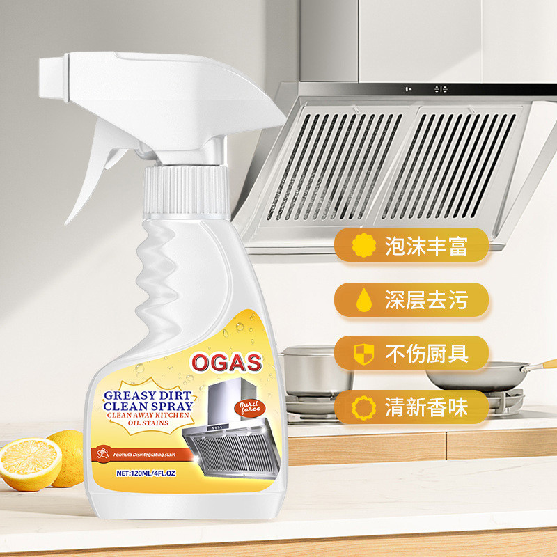 Stain Clean Kitchen Stain Remover Heavy Strong Cleaner Pump Cleaner Cleaner Stain Remover 1.16