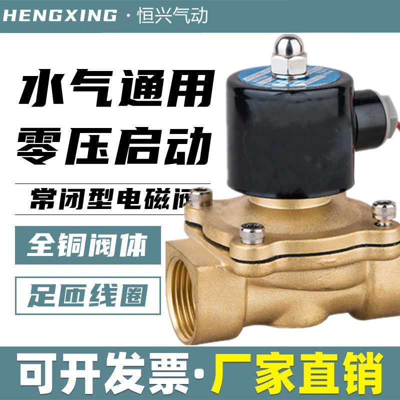 Thông Thường Đóng Van Điện Từ Van Nước Van Không Khí 2W250-25 220V 24V Van Điều Khiển Van Công Tắc 3