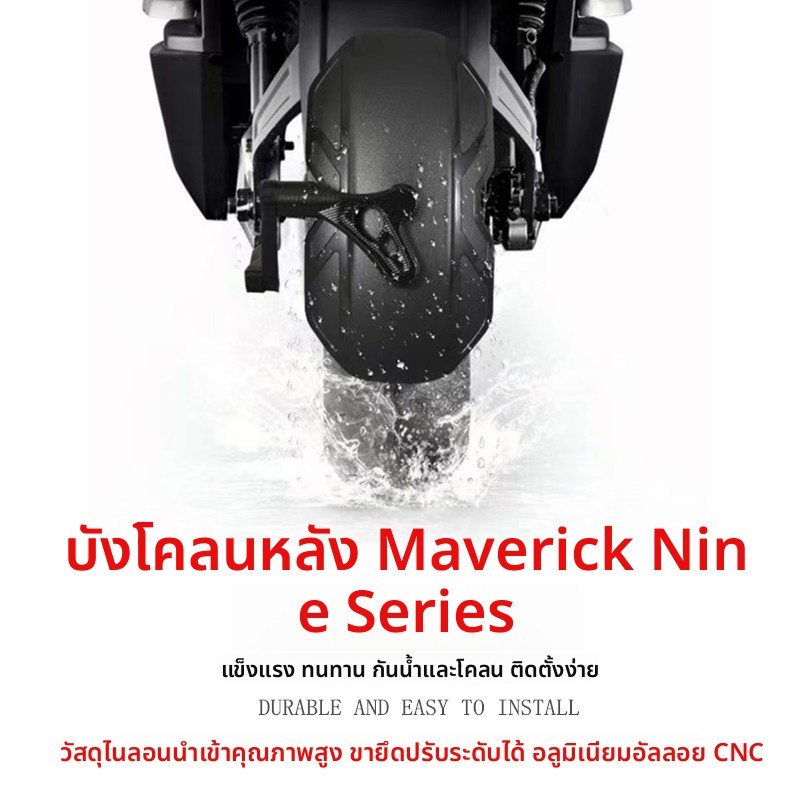 Tấm chắn bùn Calf Guardian sửa đổi N1S U + B U1