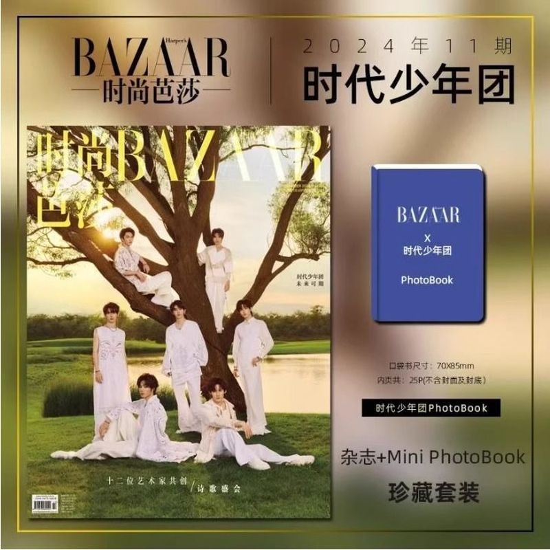 024 Tạp chí tháng 11 [Square] Times Youth League Cover Square Merchandise Set Fashion Bazaar 2