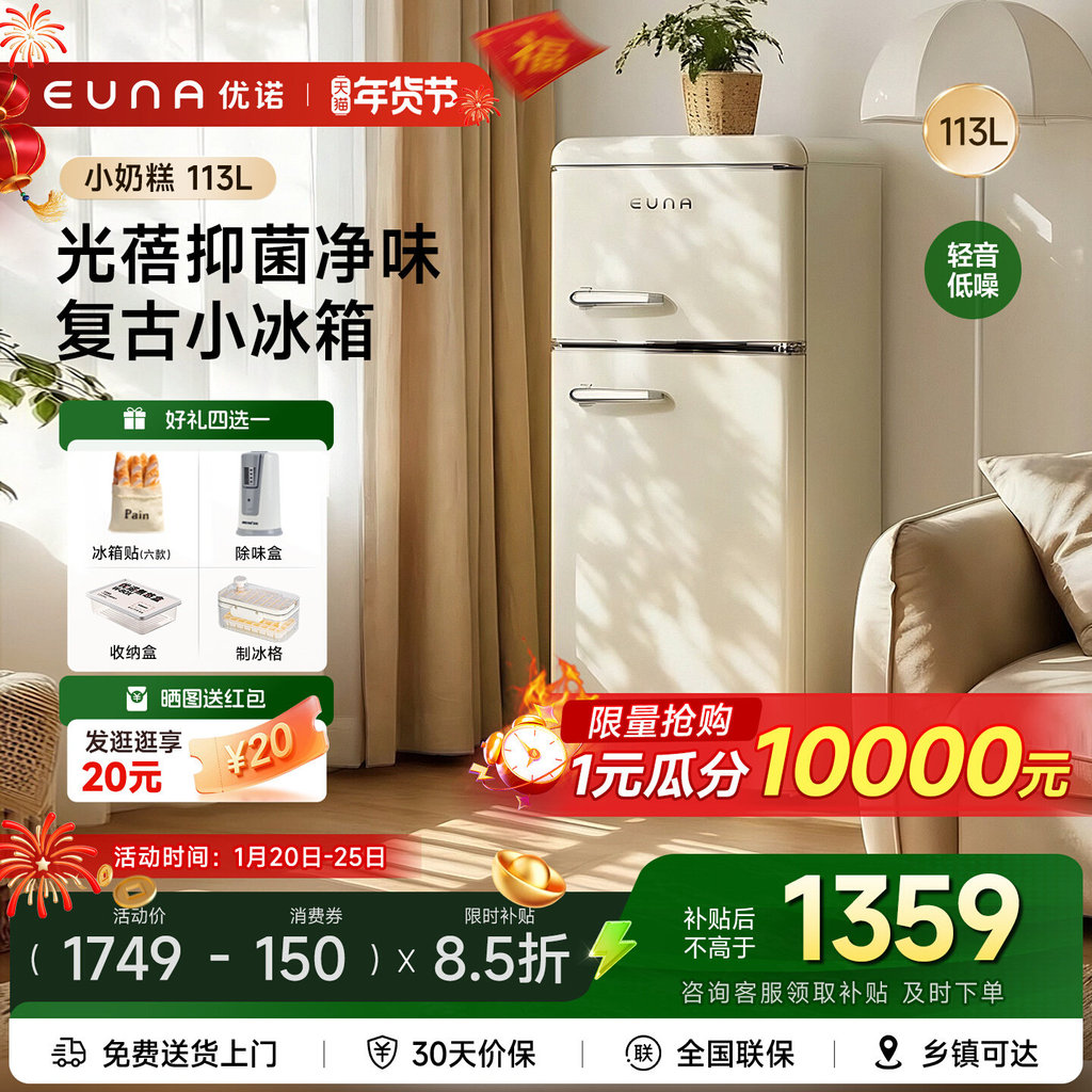 Tủ  Euna Younuo Kiểu Cổ Điển Gia Dụng Nhỏ 113 Lít Phòng Khách Hai Cửa Tủ Lạnh Mini Giá Trị Cao Cho M