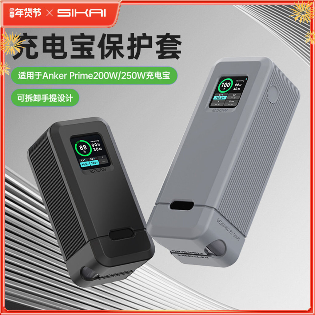 [Không chặn Logo 3C] Thích hợp cho hộp bảo vệ kho báu sạc Anker 250W Anker200W Vỏ silicon chống sốc