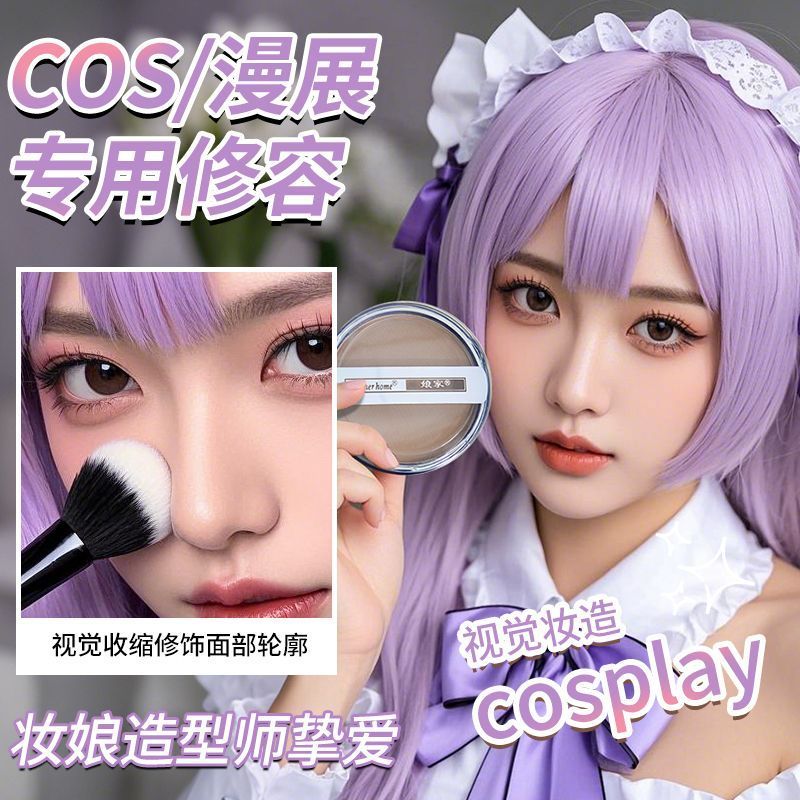 Recommended#[Authentic Family Brand]cos Single Color Contour Powder Palette Matte Highlight Shadow N