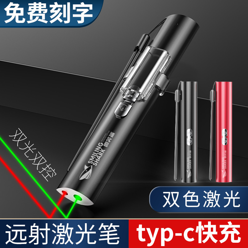 [Lựa chọn] Bán bút laser Ngoài trời Đèn pin siêu xa Sạc giảng dạy Bàn cát Bút trỏ Laser hồng ngoại L
