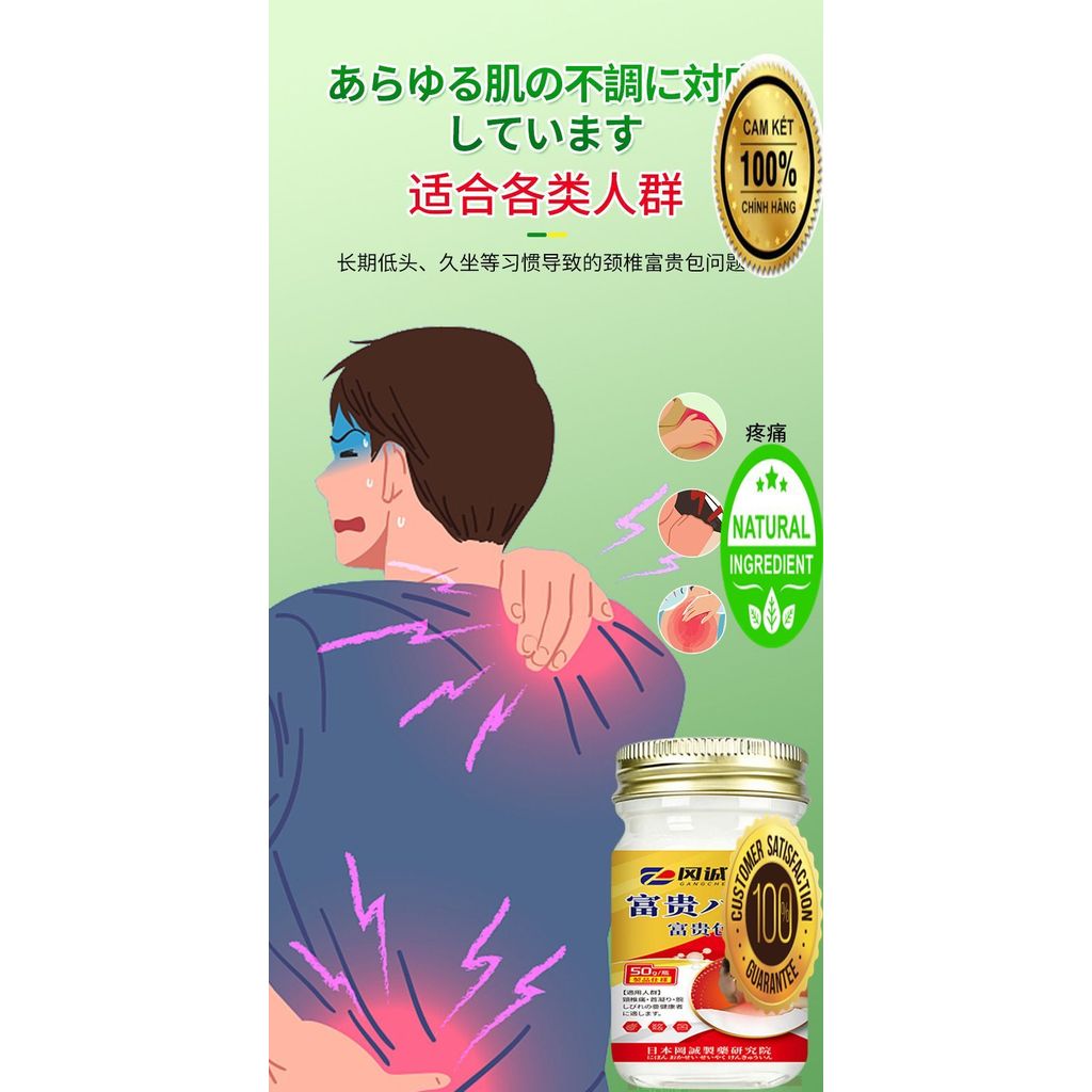 Hũ 50gr, Kem Nhật Bôi Tê Bì Cứng Cổ Vai Gáy _ GIÁ SOCK |1G