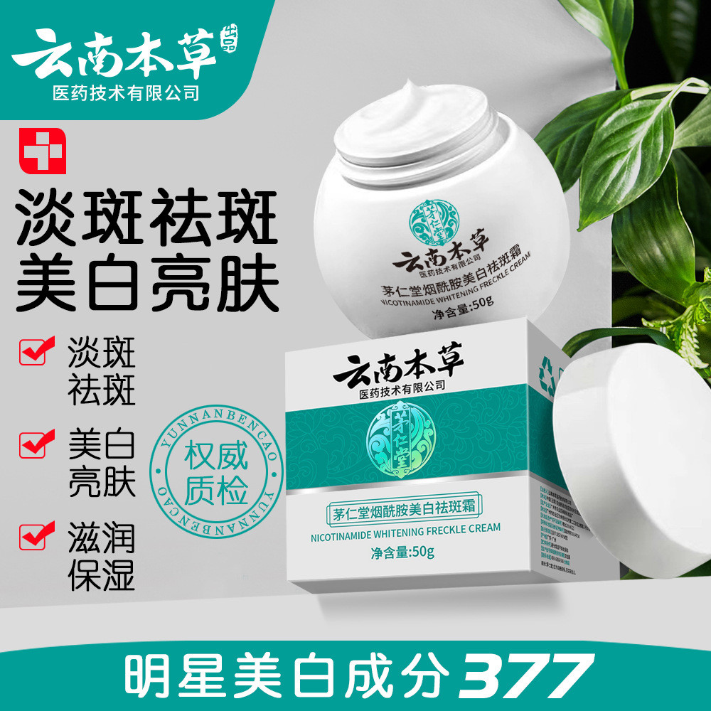 Baoluan Đa Đặc Điểm Tùy Chọn Vân Nam Materia Medica Mao Rentang Camide Cream 50g / hộp Kem Băng Trắn