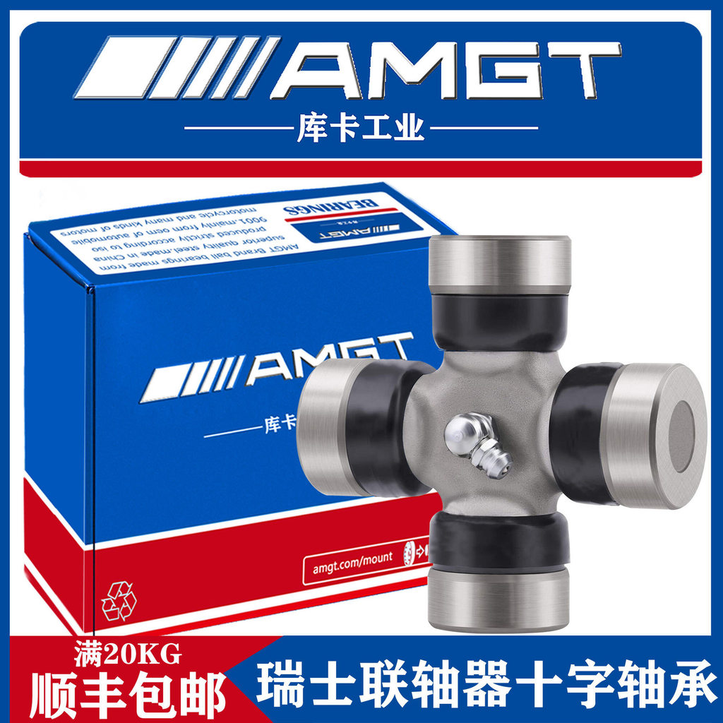Khớp nối chéo đa năng AMGT NJ130 NJ130 (Năm lỗ)