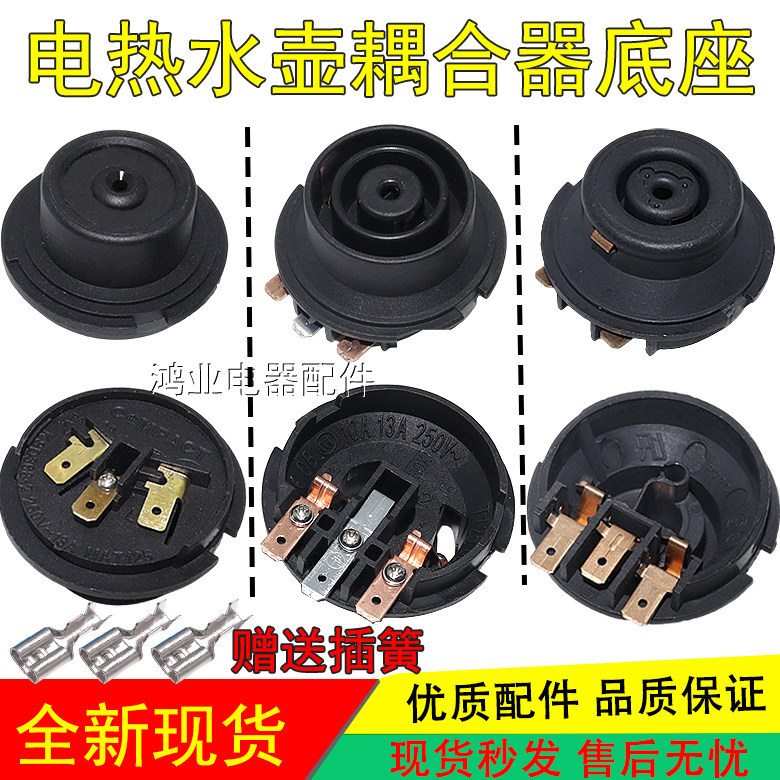 Thích hợp cho Midea Supor Joyoung Bán Cầu Ấm Siêu Tốc Điện Đế Đầu Công Tắc Liên Lạc Đáy Khớp Nối Kết