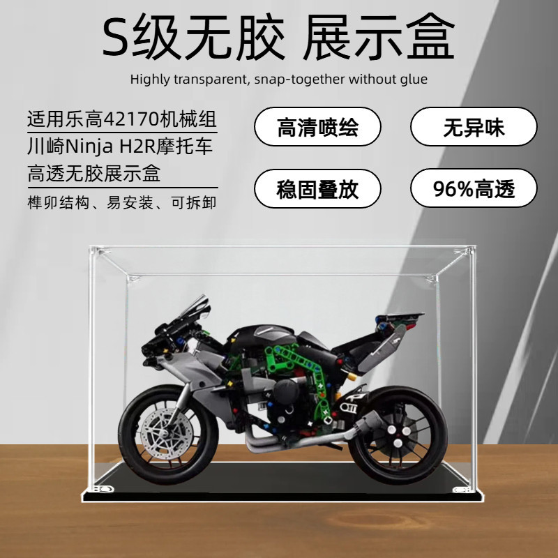 [Hộp trưng bày mô hình] Bộ cơ khí Kawasaki Ninja H2R Hộp trưng bày Acrylic xe máy Thích hợp cho hộp 