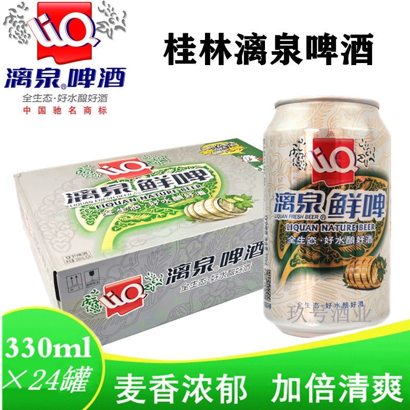 Bia Liquan 330ml Thùng 24 Lon Nội Địa Trung Quốc | Bia Lon Liquan Thanh Nhẹ Dễ Uống | Lạng Sơn Food 