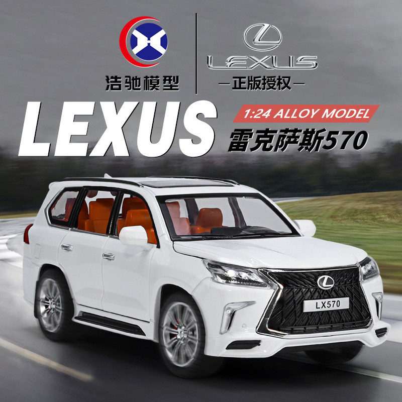 [Mẫu xe] Haochi 1 / 24 Lexus LX570 Hợp Kim Xe Mô Hình Kéo Lại Âm Thanh Ánh Sáng Đồ Chơi Mô Phỏng Xe 