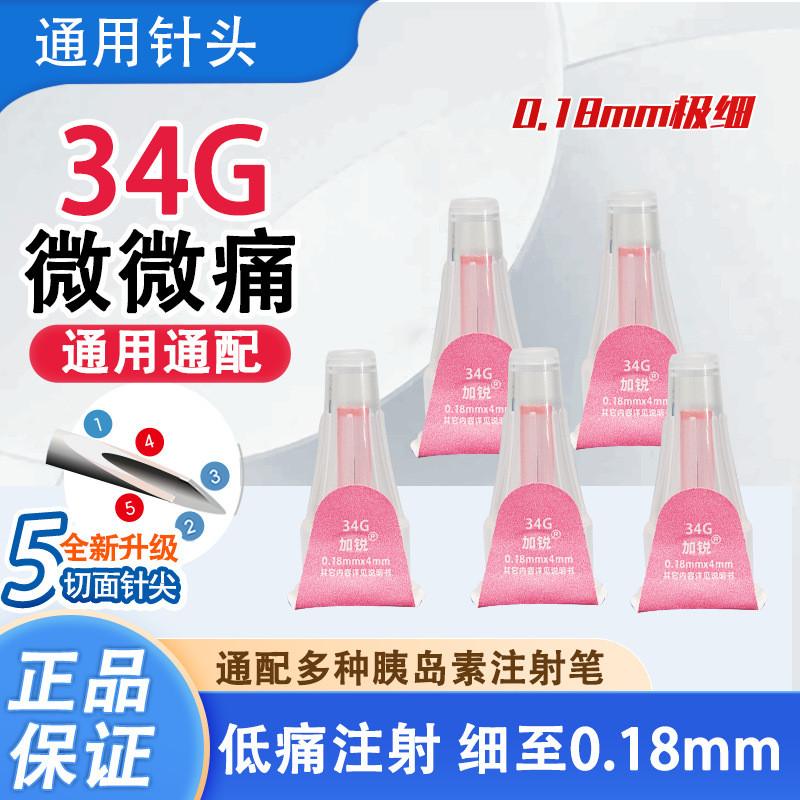 Bút tiêm bề mặt năm lỗ 34G4mm, kích thước 0,18mm, phù hợp hộ gia đình
