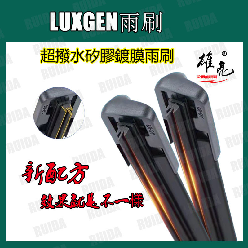 Cần gạt nước silicon LUXGEN S3 S5 U5 U6 U7 M7 URX UR-X LUXGEN Cần gạt nước silicon