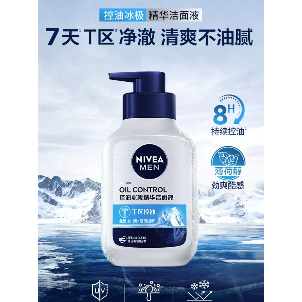 Nivea Men 's Oil Control Ice Essence Cleaning Deep Cleaning Facial Cleanser Trang web chính thức