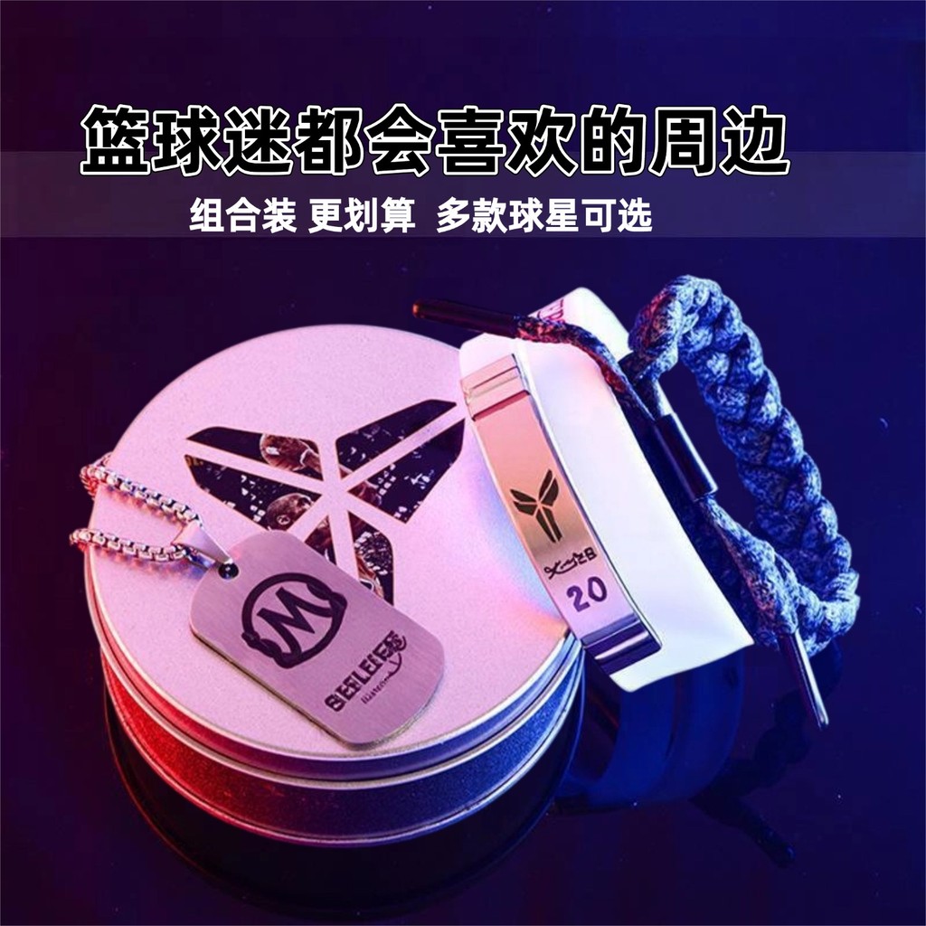 Giỏ Dây Đeo Bóng Rổ Silicone Kobe, Curry và Irving - Quà Tặng Perfect Cho Người Hâm Mộ