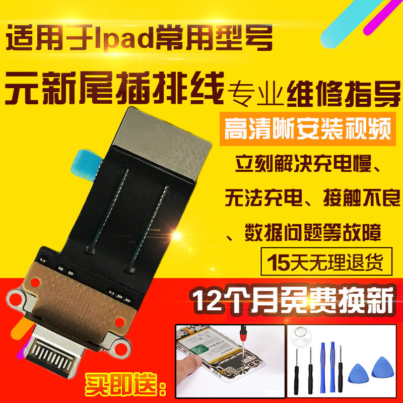 Thích hợp cho iPad Pro37cm Cáp cắm đuôi thế hệ thứ ba A2377 Sạc giao diện USB Cáp sạc A2301