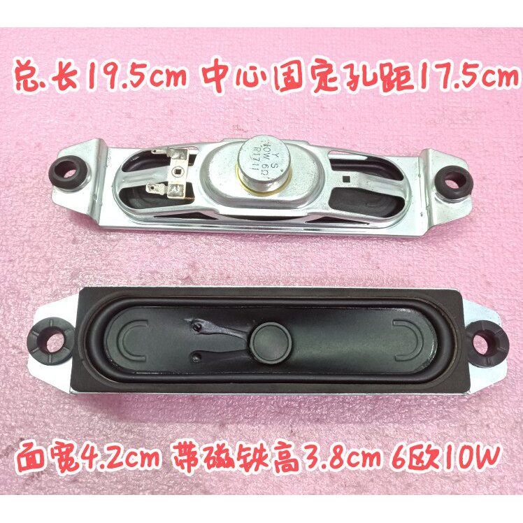 Haixin TLM4233D 42V68PK 46V69P Loa YDT415E 8 Euro 10W Khoảng cách lỗ 17,5cm