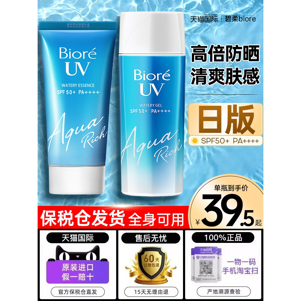 [Lựa chọn] Biore Kem chống nắng cho bé gái Kem chống nắng toàn thân Kem chống nắng cách ly Nam Chỉ s