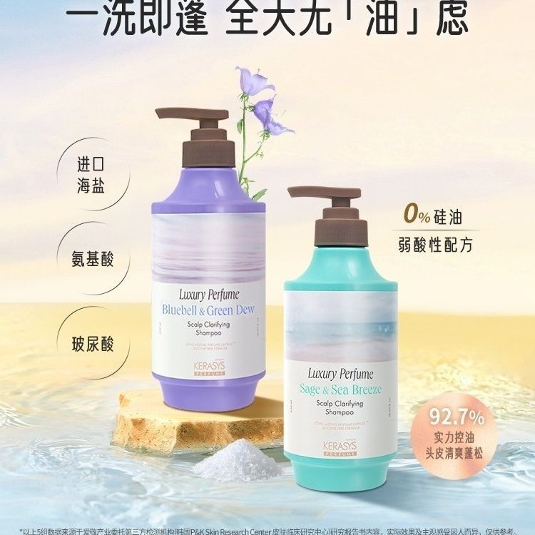 Hàn Quốc Chính Hãng Nhập Khẩu Aekyung Sang Trọng Muối Biển Dầu Gội Kiểm Soát Dầu Chống Ngứa Fluffy A