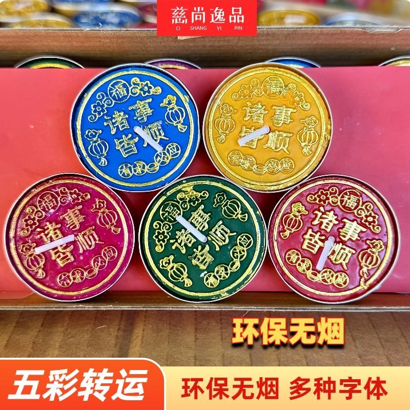 Nhiều Màu Với Nhân Vật Nến 4 Giờ Hộ Gia Đình Phật Màu Bơ Đèn Chữ Wufang Thần Tài Đèn Vỏ Nhôm Sáp Khô