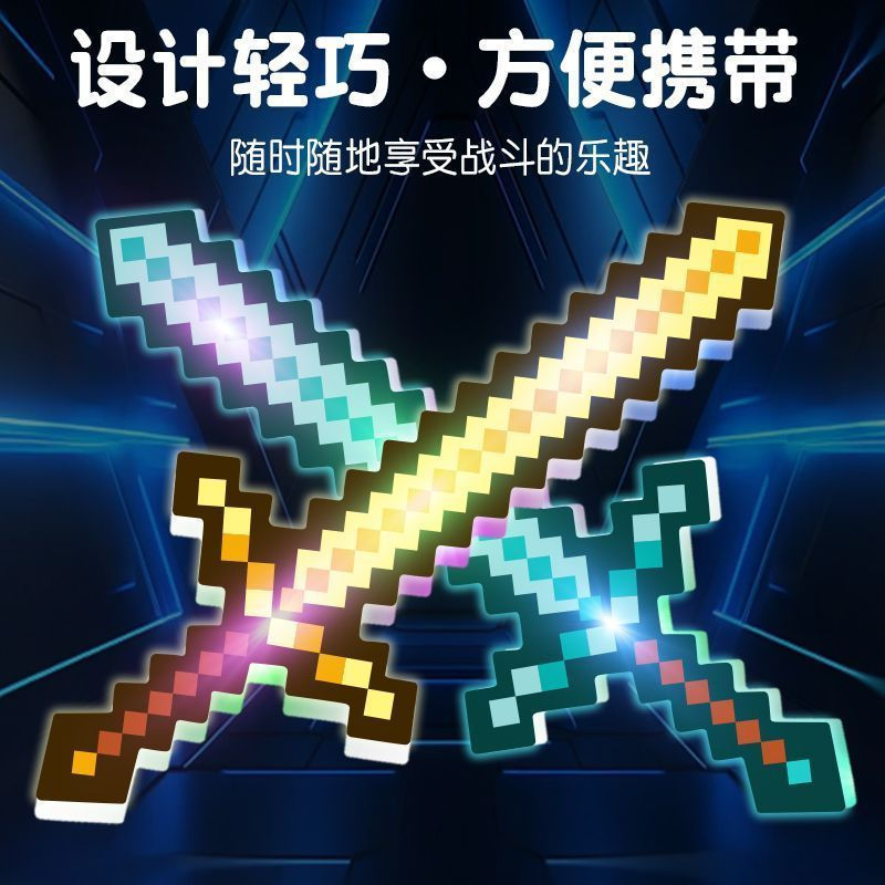 New Product#Minecraft Night Light Sword Diamond Sword World Diamond Glowing Mosaic Toy Sound and Lig