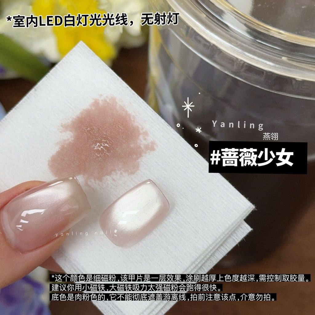 New Product#Yan Ling Floating World Romantic Series Cat Eye First Snow Fine Shimmer Nude Light Cat E