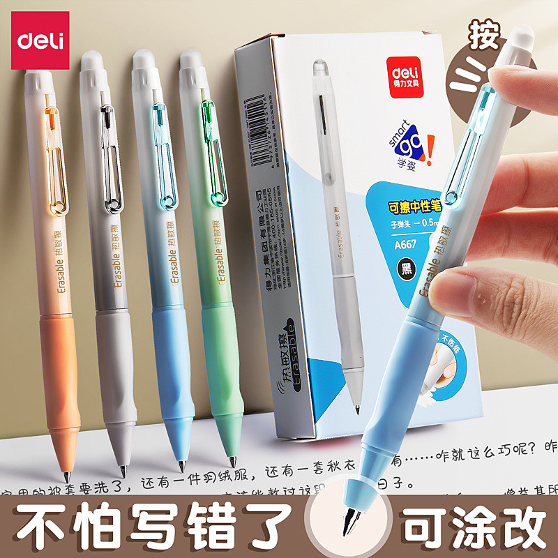 Sản phẩm mới Hàng có sẵn Deli a67 Press Bút xóa được Hot Erasable Gel Pen Học sinh tiểu học Sử dụng 