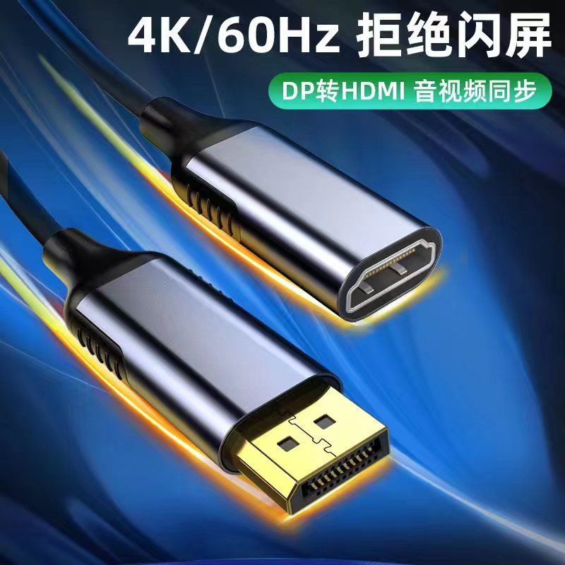 Tùy Chỉnh DP TO HDMI Nữ HD Cáp Chuyển Đổi DP Nam Sang HDMI Nữ 4K / 8K 60HZ Khắc Laser LOGO4.6