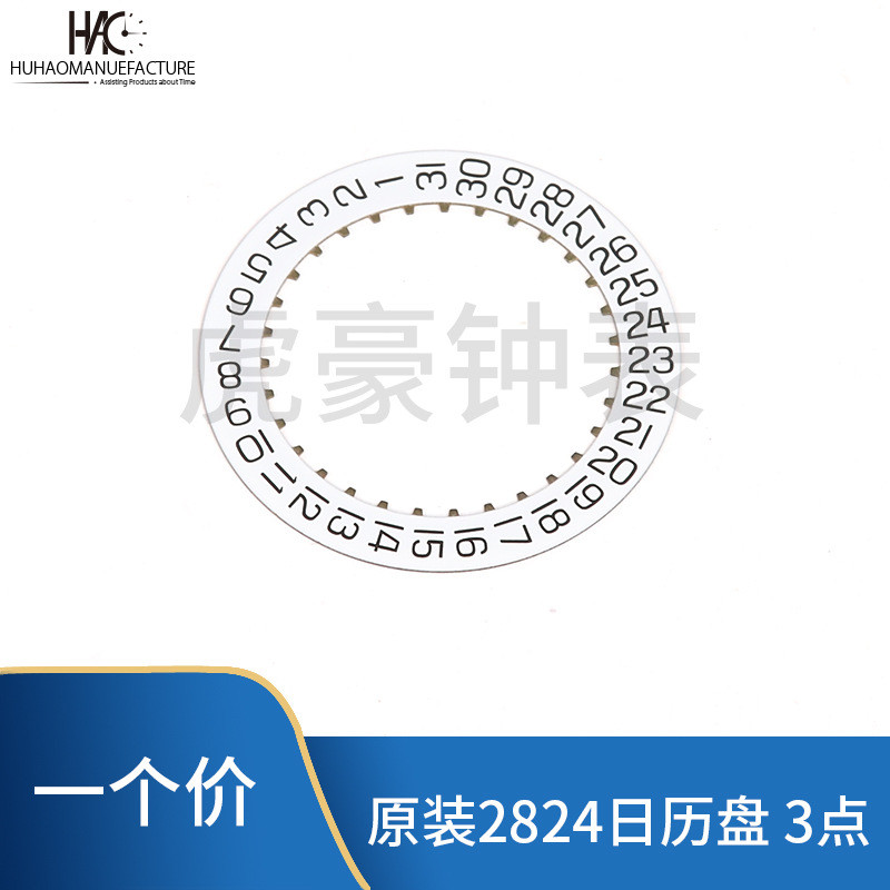 Phụ kiện đồng hồ Chính hãng Thụy Sĩ ETA2824-2 2824 Tấm lịch chuyển động Màu trắng Lịch 3 điểm Lịch đ