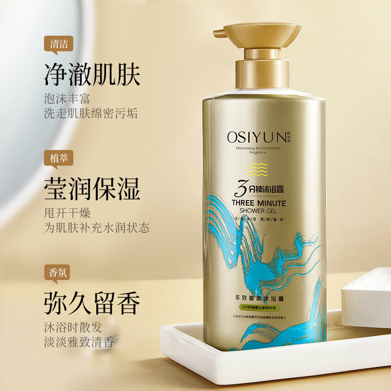 Osyun Miracle Fragrance Sữa Tắm Làm Sạch Kiểm Soát Dầu Hương Thơm Lâu Dài Dưỡng Ẩm Đa Hiệu Quả Sang 