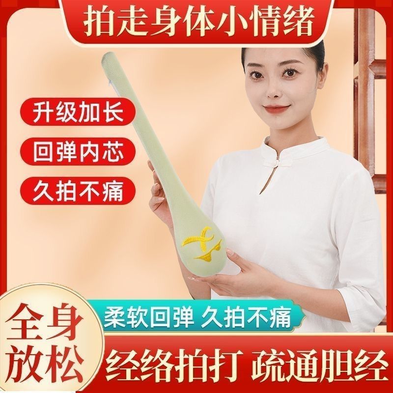 Sản phẩm mới Hàng có sẵn Aixin Full of Meridian Pat Memory Foam Massage Pat Eight-Fiction Patting St