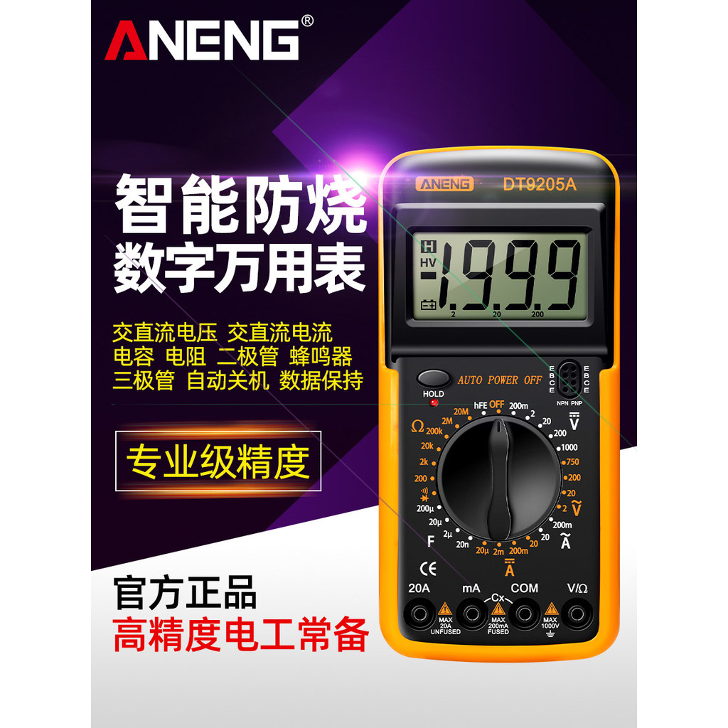 [Cao cấp] Đồng hồ vạn năng kỹ thuật số có độ chính xác cao Đồng hồ vạn năng chống cháy thông minh Đi