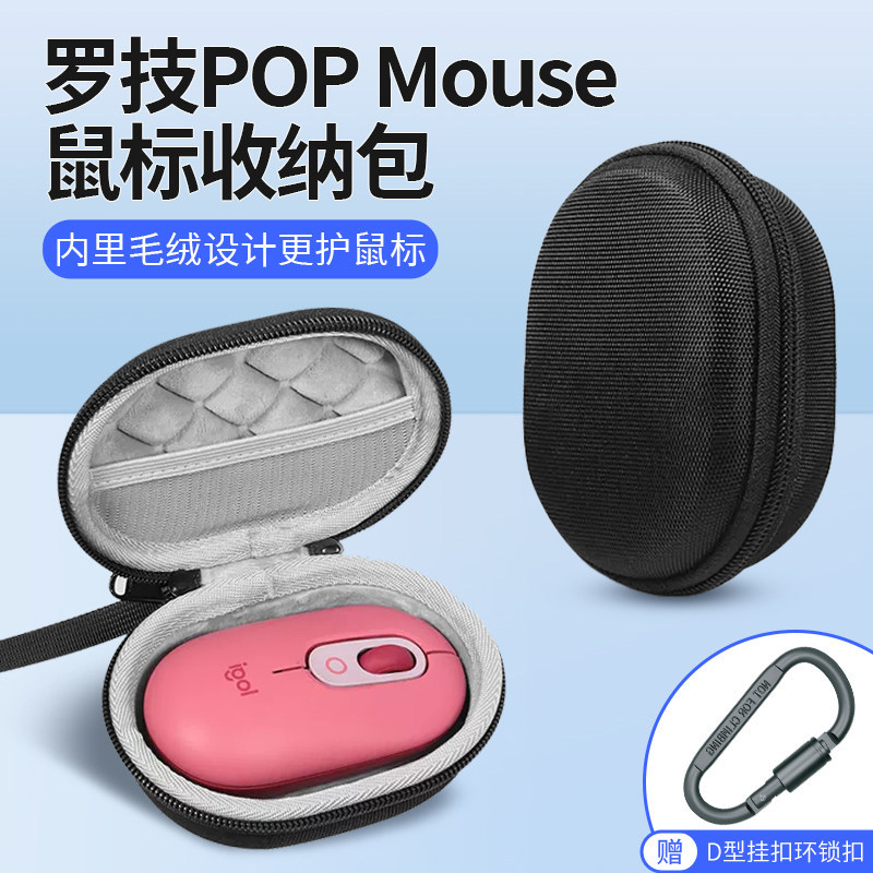 Thích hợp cho túi lưu trữ chuột Logitech POP PEBBLE Chuột PEBBLE M350PEBBLE Hộp lưu trữ Dây không dâ