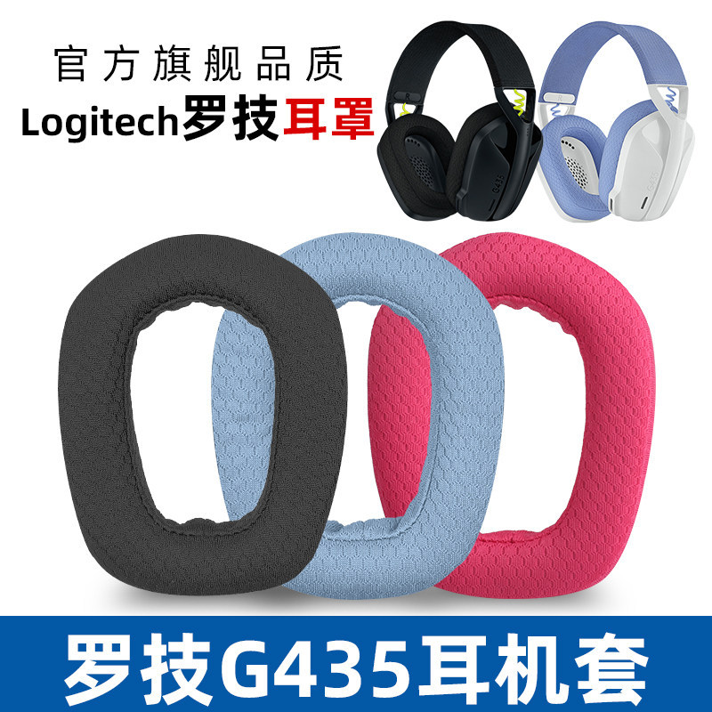 Thích hợp cho Logitech Logitech G435 Earmuffs Earmuffs Tai nghe g435 Tai nghe Bluetooth Tai bông xốp