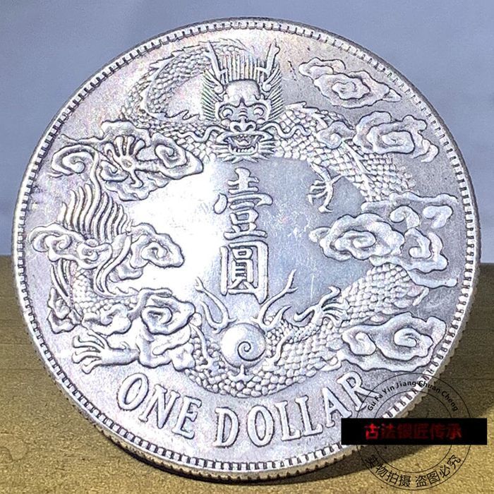 Hiếm Rồng Lớn Lớn Lớn Thanh Xuân Đồng 31 Yuan Tròn Bạc Cổ Đô La Dayang Đồng Xu Rồng Dương Bộ Sưu Tập