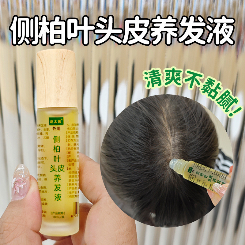 ❈ ❈ ❈ ❈ ❈ ❈ ❈ ❈ ❈ ❈ ❈ ❈ ❈ ❈ ❈ ❈ ❈ ❈ ❈ ❈ ❈ ❈ ❈ ❈ ❈ ❈ ❈ 🍒 ❈ 🍒 ❈ Platycladus Orientalis Leaf Scalp Hair