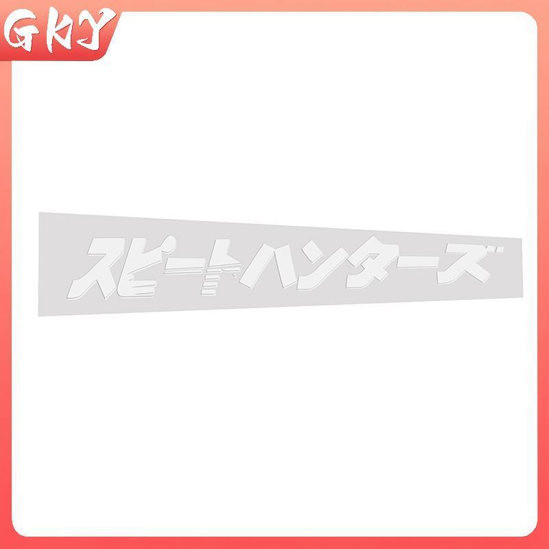 GKY Cool Car Stier JDM Cars Decal Speed Hunter Kính chắn gió phía trước Stier GKY