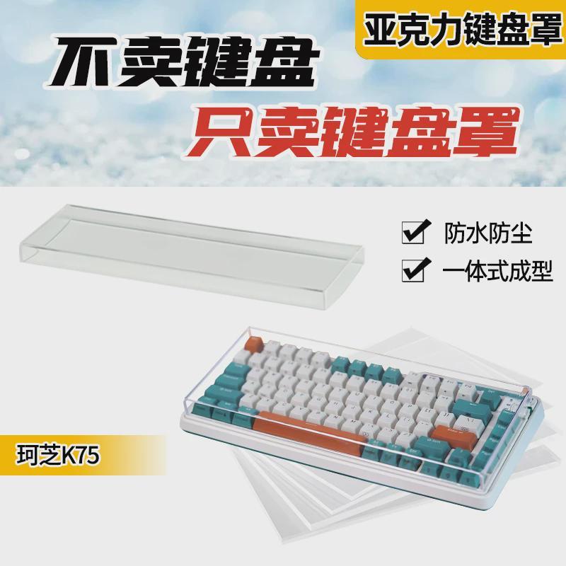 Kzzi kzzi K75 Bàn Phím Cơ Chống Bụi Z98 / k68 Acrylic Trong Suốt Chống Thấm Nước Case Keycap Vỏ Bảo 