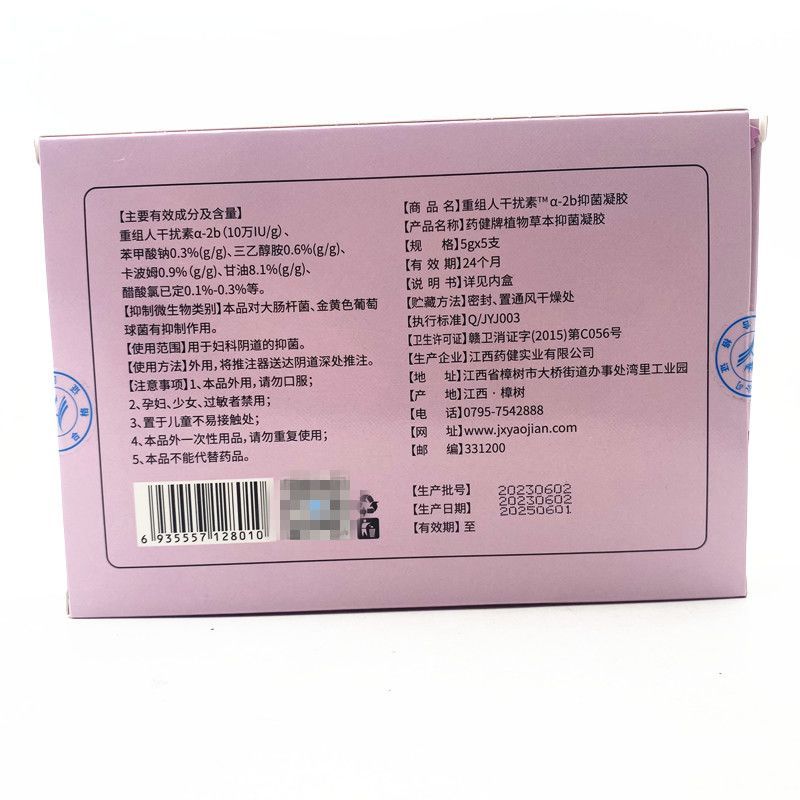 Jianbairui Gel chống virus HPV hiệu quả cao