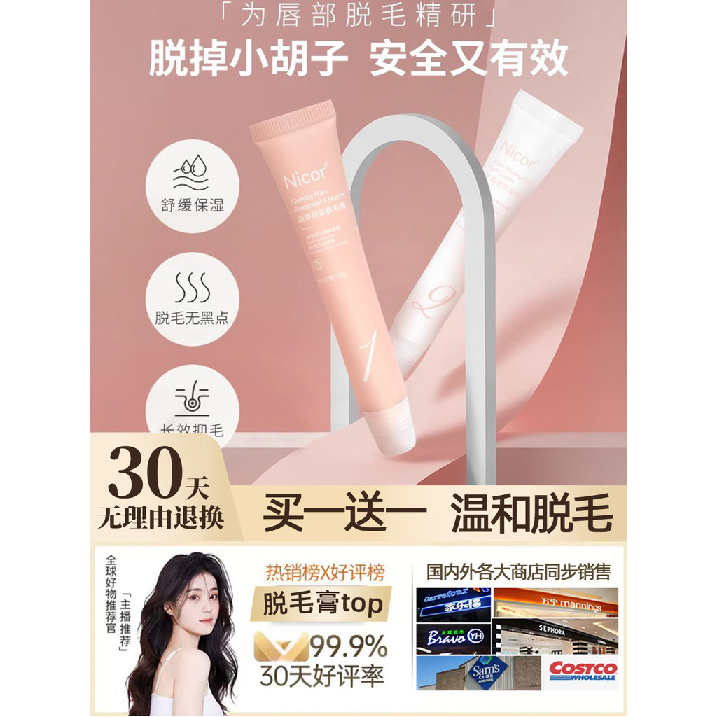 Watsons Watsons Lip Hair Removal Cream Lip Hair Removal Small Beard Facial Bleach Agent Cho dù Công 