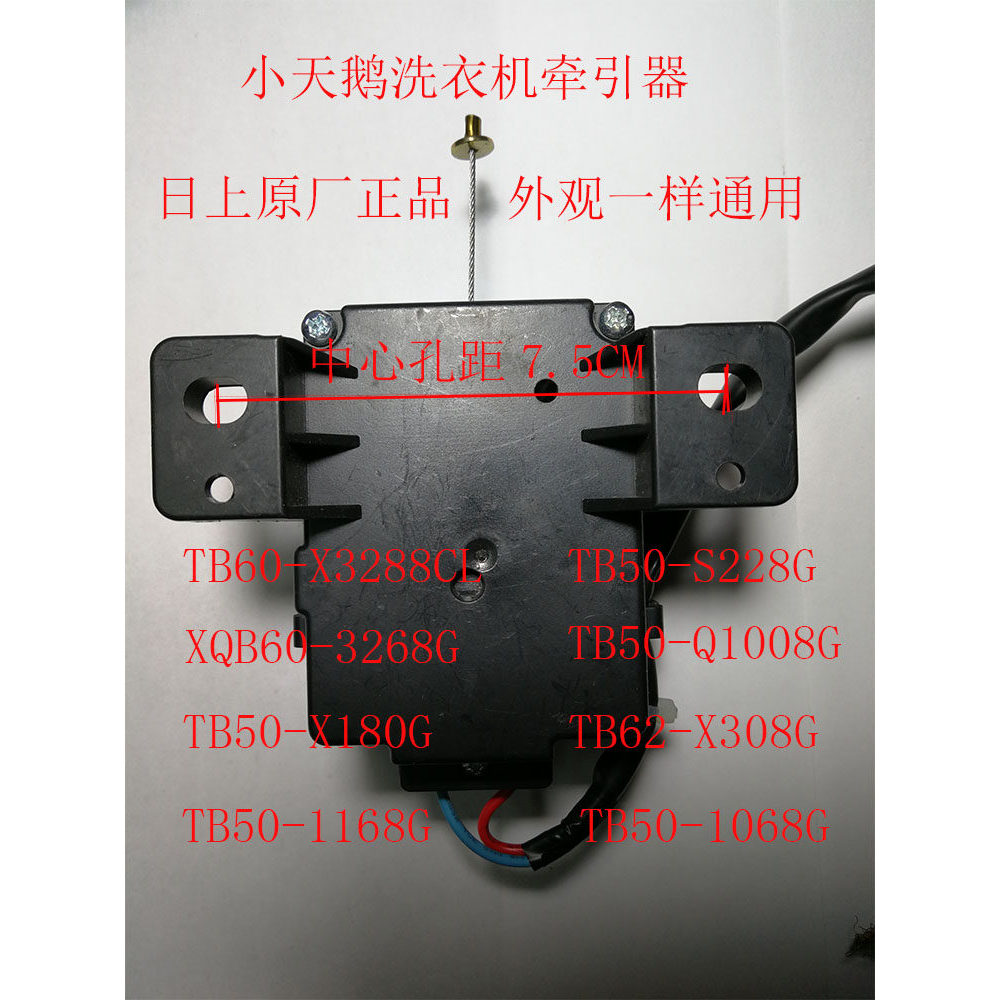 Máy giặt thiên nga nhỏ làm đẹp đa năng PQD-702 Động cơ thoát nước máy kéo XQB60-3268G QA12-18