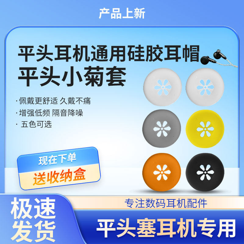 Tai nghe nhét tai phẳng Thích hợp cho NiceHCK Nước sốt nguyên bản Chống trầy xước Tai nghe phẳng MX5