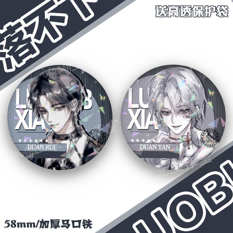 Spot Goods#Original BL novel fan badge featuring Duan Yan and Duan Rui, brooch, backpack pendant, de
