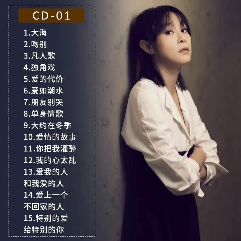 Xe cd Cổ Điển Cũ Bài Hát Một Người Một Cũ Xe Đa Năng CD Lossless Chất Lượng Âm Thanh Bạch Kim CD