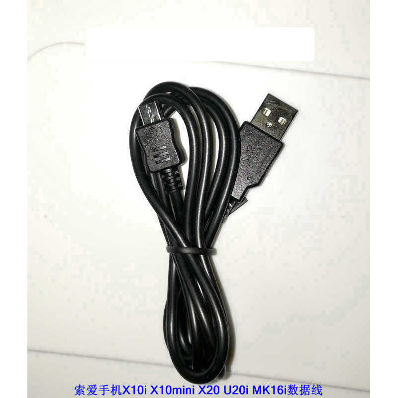 Thích hợp cho điện thoại di động Sony Erics X10i X10mini X20 U20i MK16i Cáp sạc cáp dữ liệu