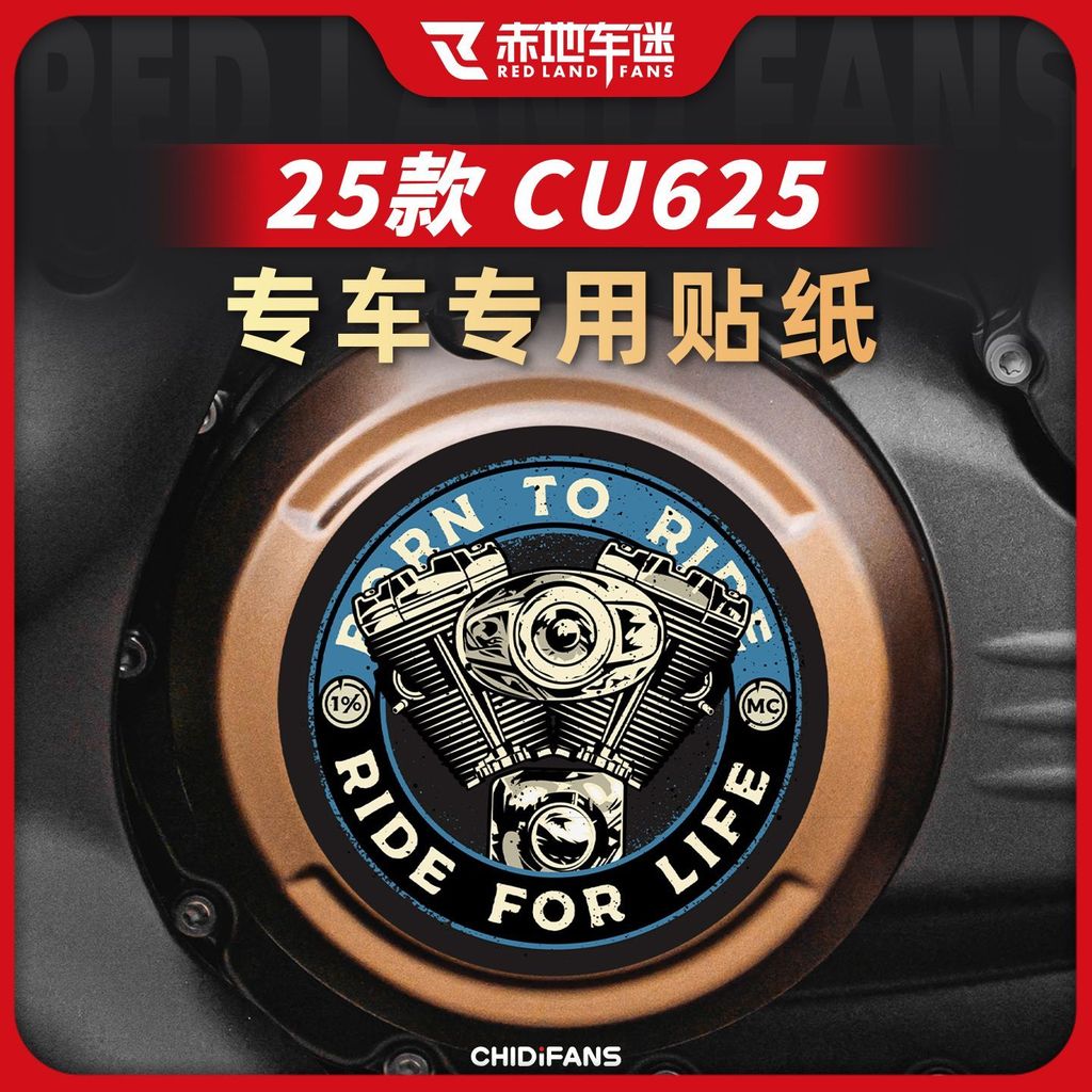 Thích hợp cho 25 mẫu nhãn dán nắp động cơ Wuji CU625,