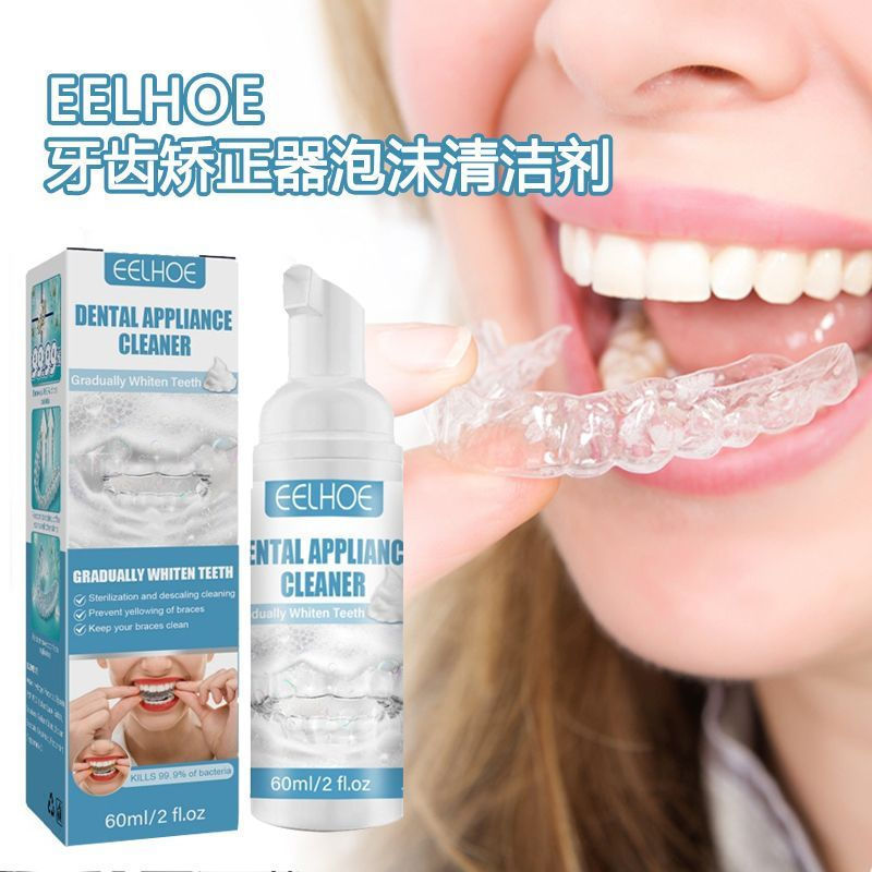 New Product#EELHOE Dental aligner foam cleaner Dental braces foam cleaner for removing stains and cl