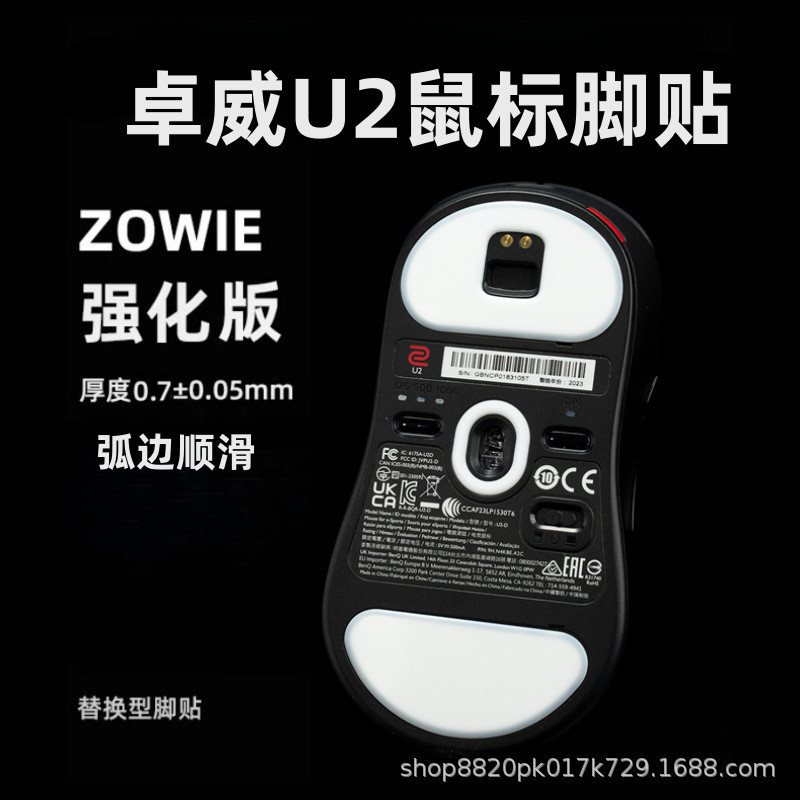 Thích hợp cho ZA13-DW FK2-DW S2-DW Ice Version Smooth Bền Phiên bản điều khiển Miếng dán chân2026324